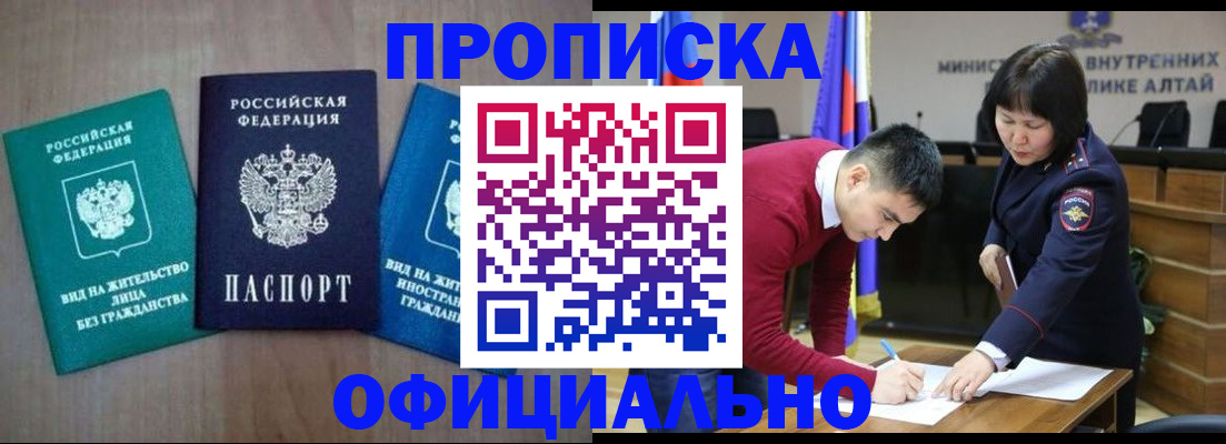 временная регистрация купить в Пересвете
